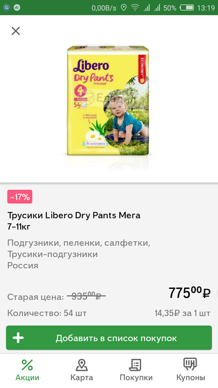 Про подгузы