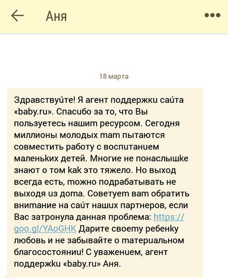 Это мне одной пришло или всем рассылают?