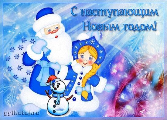 С Наступающим девчули🎄❄️🥂🎉