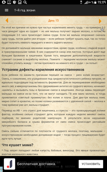 Колики. Лечение коликов.