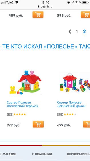 Отзывы