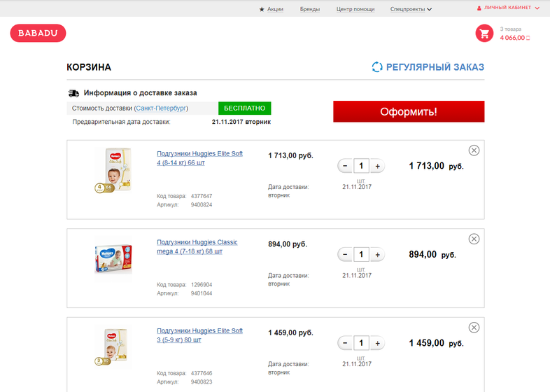 тестирования подгузников Huggies® Elite Soft!