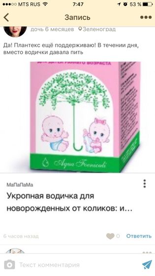 Девочки подскажите кто с таким сталкивался