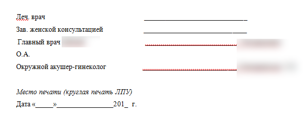 ЭКО по ОМС в Москве 2017 без прописки