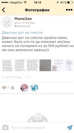 Аферистки!