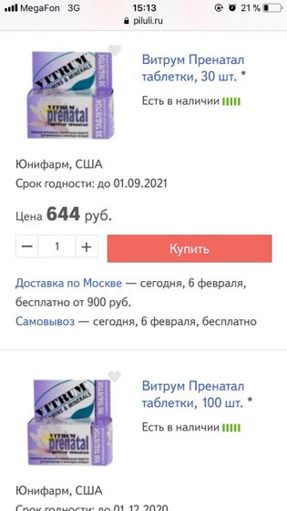 Витамины