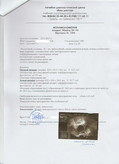 Кто понимает в фолликулометрии?