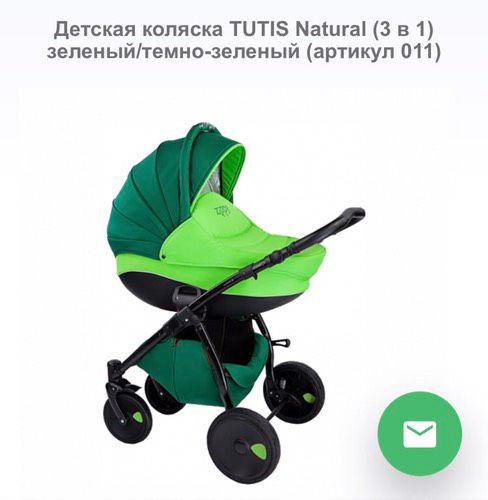 Коляски?