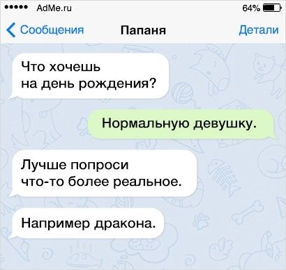 Смешные СМС которые могли