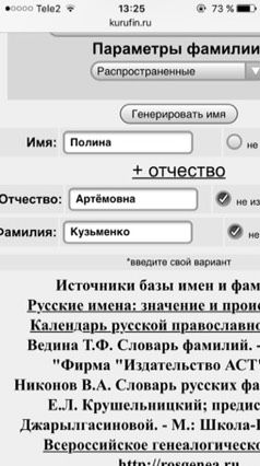 Выбираю имена) мне вообще