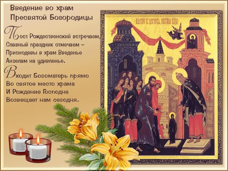 Православные, с Праздником!