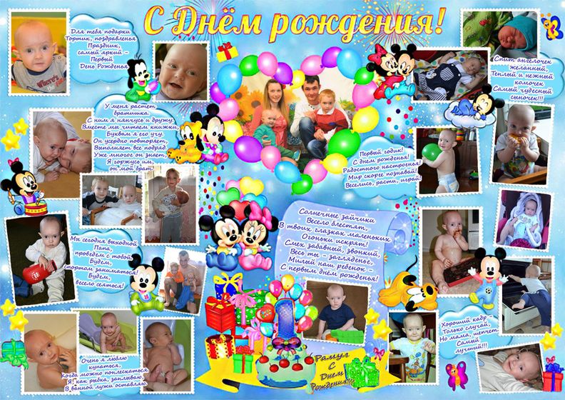 Рамулу 1 годик!!!