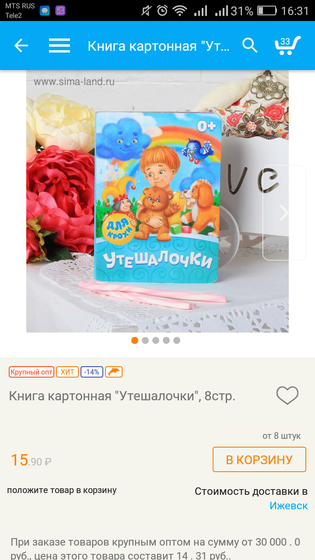 Девочки Ижевск!!!