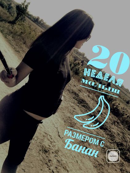 20 Weeks ?50%✅