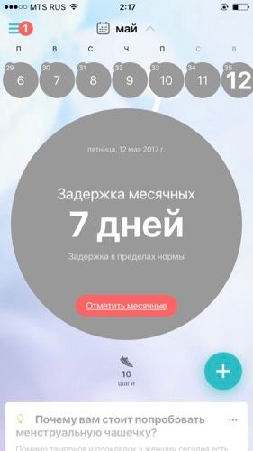 Девочки у меня задержка,