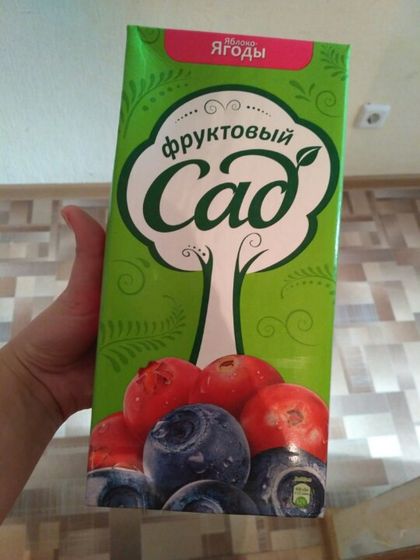 Отравились соком или нет?