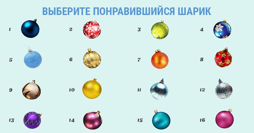 Ваше волшебное число)