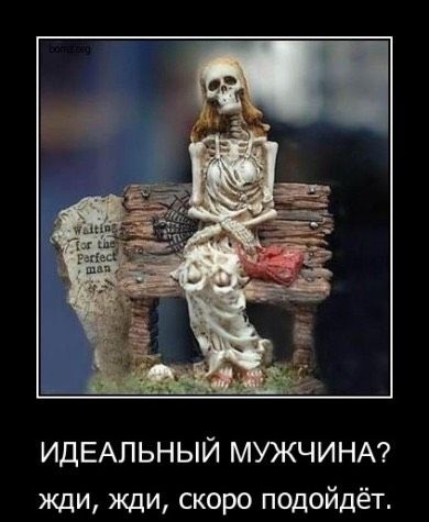 Идеальный мужчина и др.