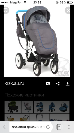 Коляска