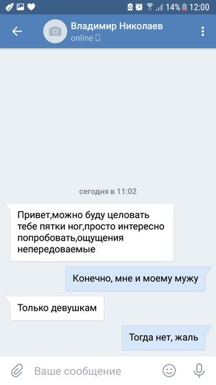 Откуда берутся извращенцы?