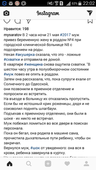 Из инстаграм