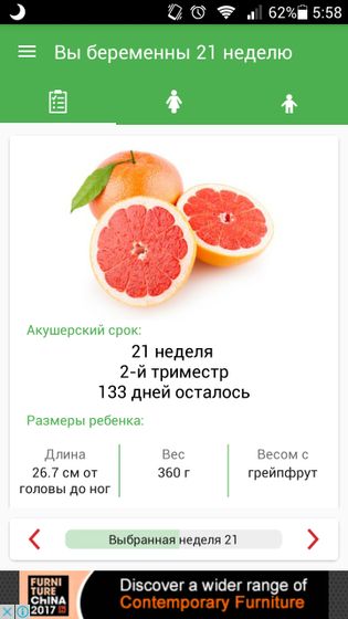 Беременность проходит неплохо) из