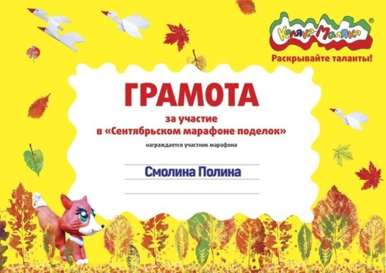 52 недели.Наш нескучный год.41 неделя