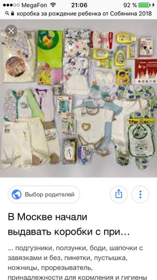 Приданное от Собянина!!!