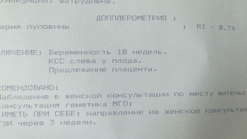 Второй скриниг