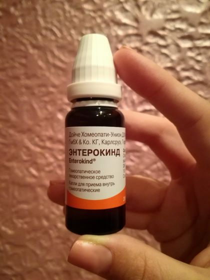 Энтерокинд от коликов 💊