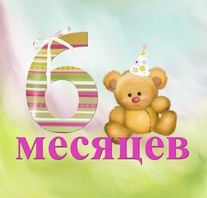 С днём рождения мой