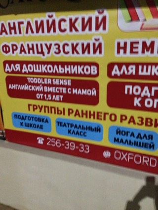 Английски