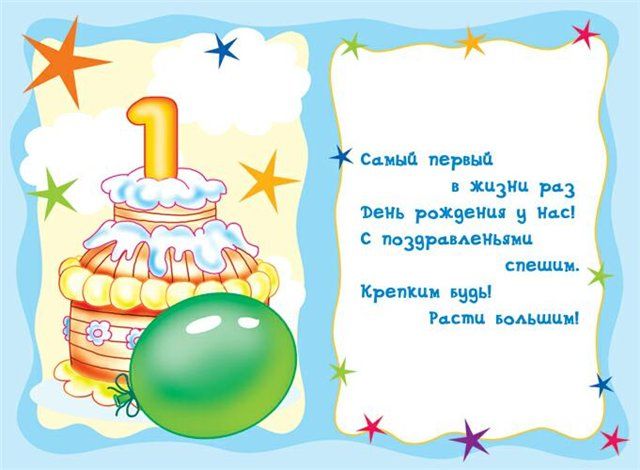 Ура! Нам 1 годик! ?
