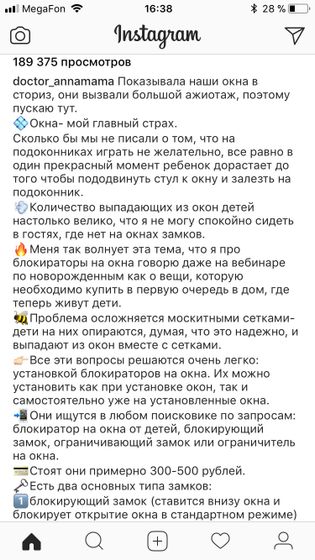 Блакираторы на окна! Безопасность наших деток
