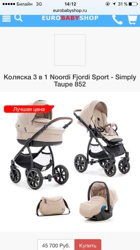 Коляска