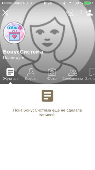 Плюшки с душком