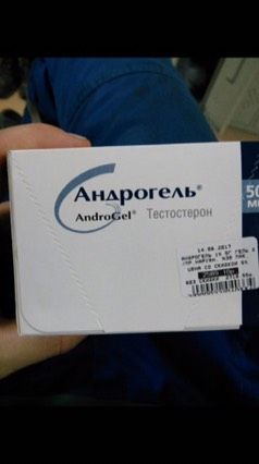 Андрогель