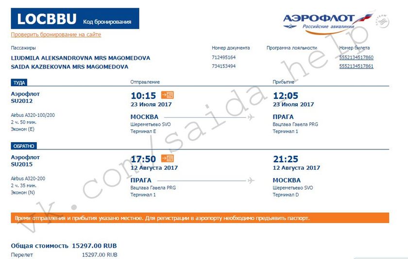 Отчет о расходах Саида Магомедова