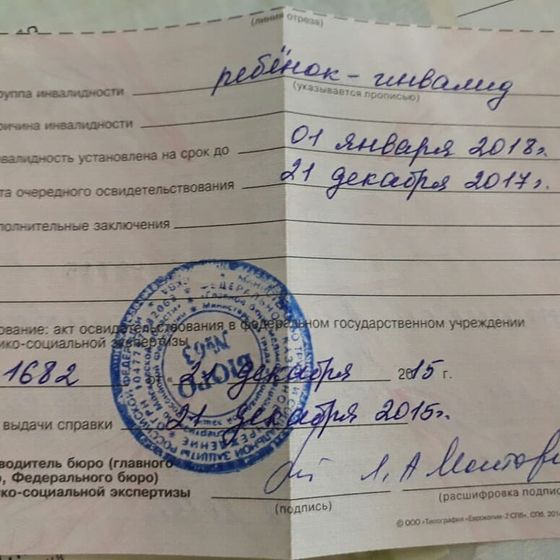 Помогите нашей Алине