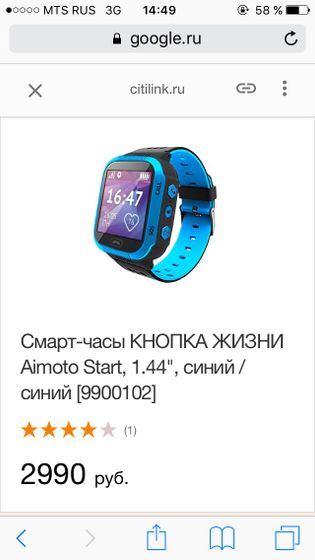 Смарт часы или телефон