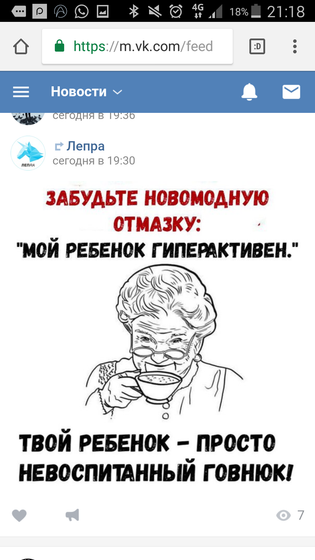 Согласна