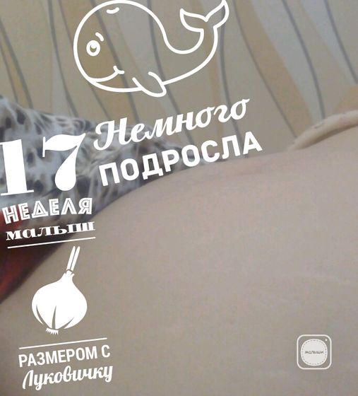 Мой животик
