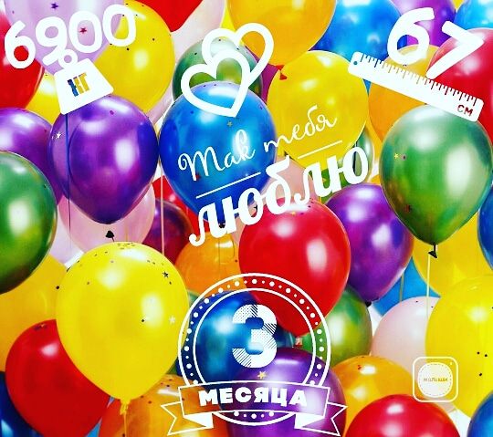 3 месяца???