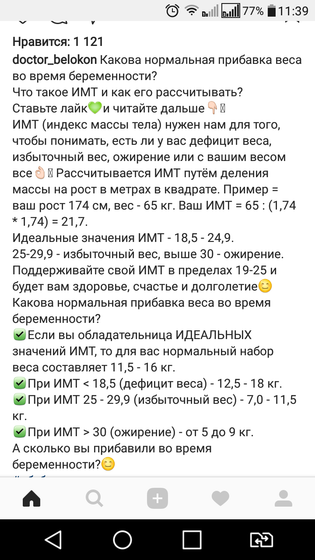 Тема веса
