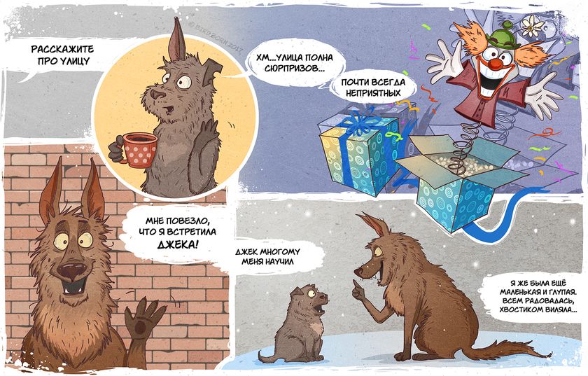 Про собаку ,которая жила на улице.(в картинках)Нравится ставьте смайлик в комментах.