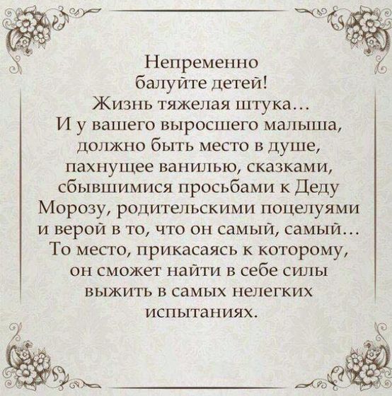 Правильные слова..