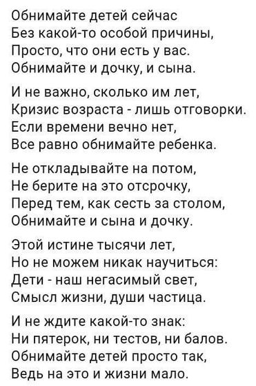 Как часто мы об этом забываем🙄😔