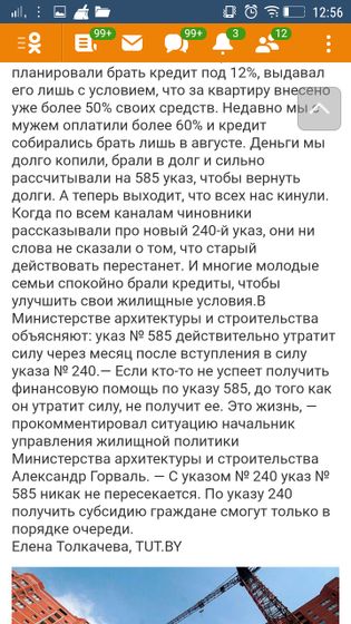 Указ 240, Беларусь, девочки кто-то что понял?