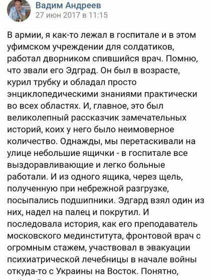 Про спиннеры