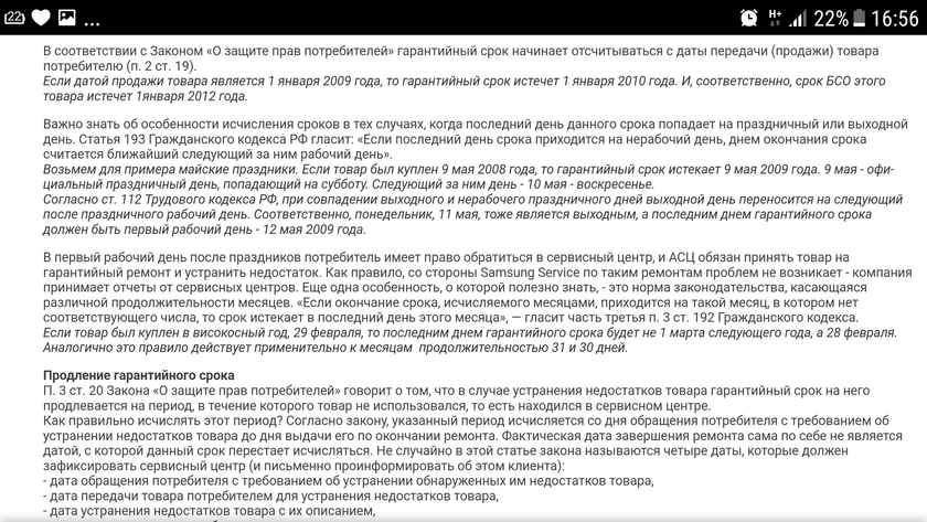Срочно